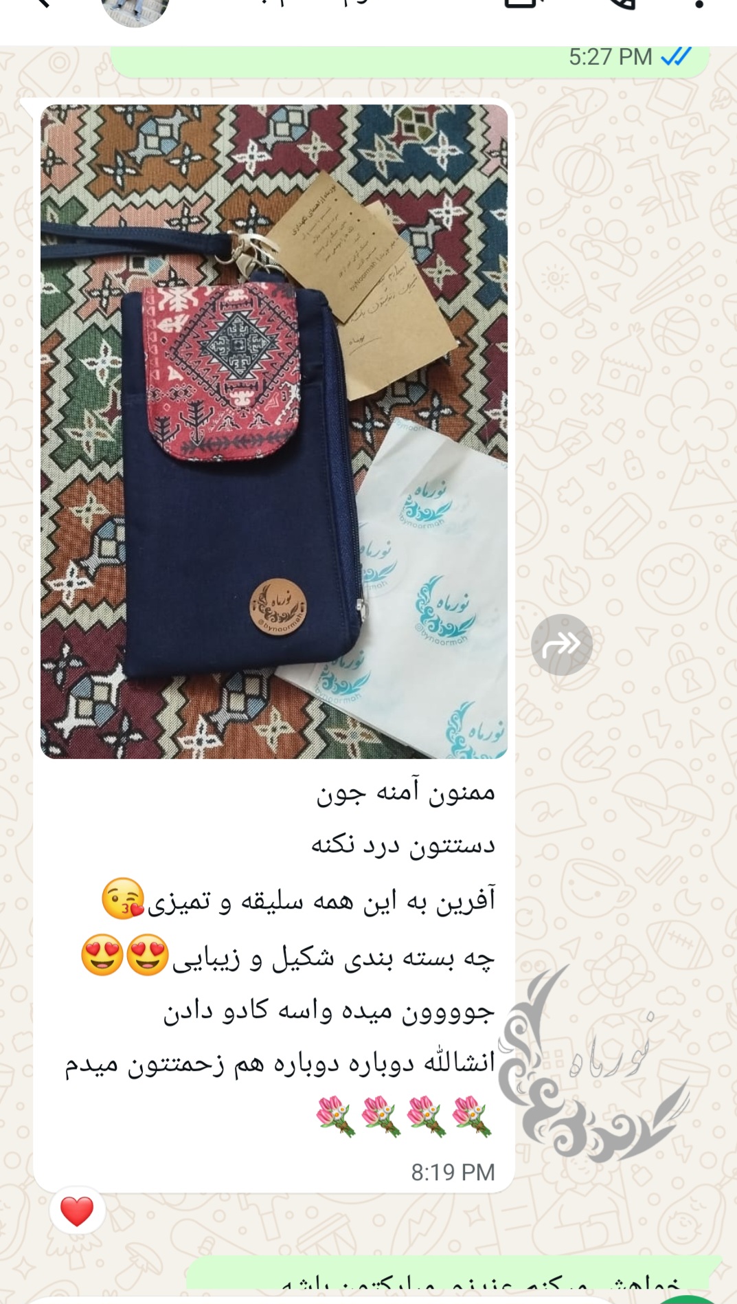 ما به اعتماد مشتریانمان افتخار می‌کنیم.