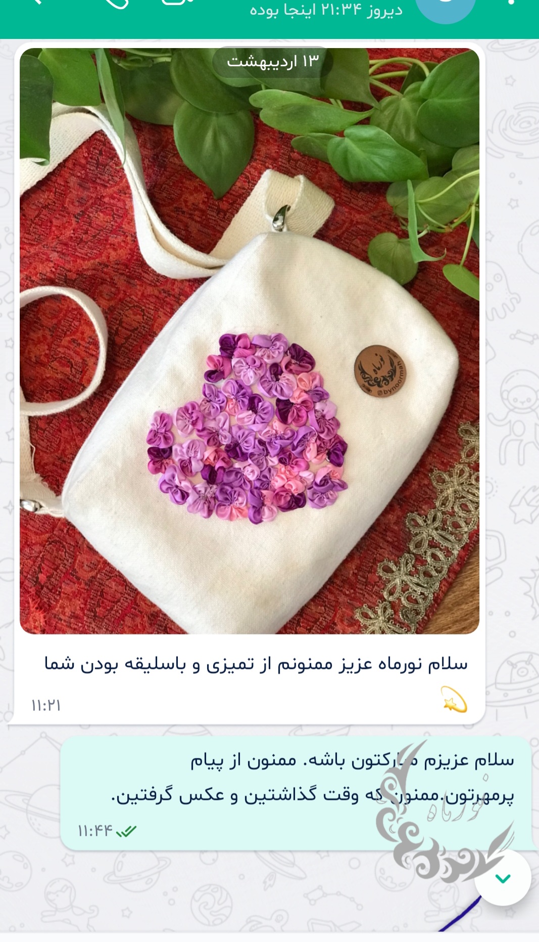ما به اعتماد مشتریانمان افتخار می‌کنیم.